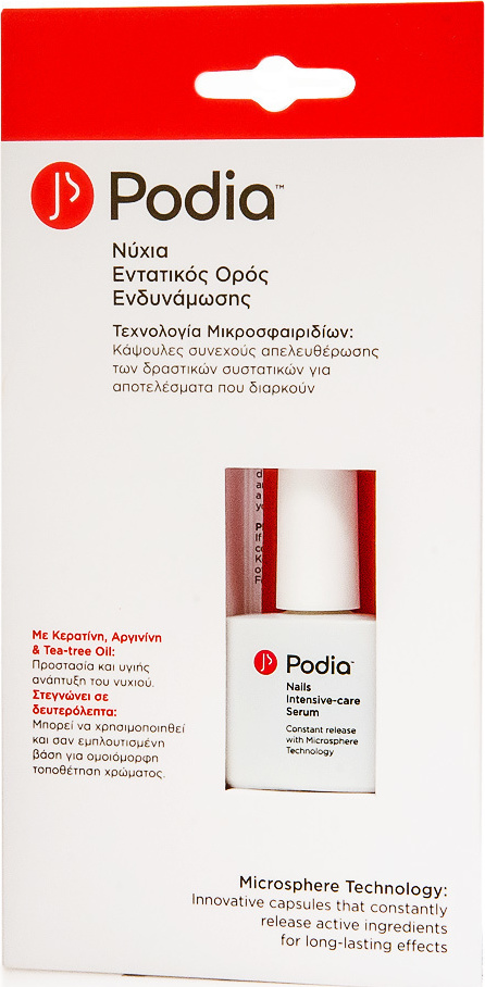 PODIA - Nails Intensive-care Serum Εντατικός Ορός Ενδυνάμωσης Νυχιών 10ml