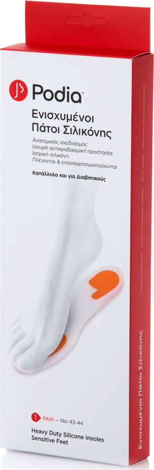 PODIA - Heavy Duty Silicone Insoles sensitive feet Ανατομικοί Πάτοι Σιλικόνης No 45-47 1 ζευγάρι