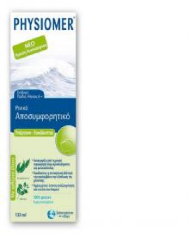 PHYSIOMER - Hypertonic Eucalyptus Υπέρτονο Αποσυμφορητικό Με Ευκάλυπτο Από 6 Ετών 135ml