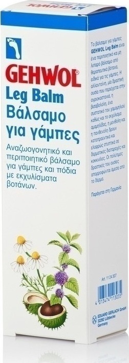 GEHWOL - Leg Balm Βάλσαμο για γάμπες 125ml