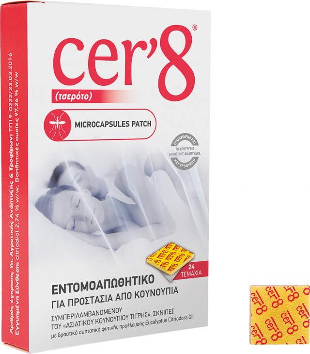 VICAN - Cer8 Εντομοαπωθητικά Αυτοκόλλητα Επιθέματα Για Προστασία Από Τα Κουνούπια 24τμχ