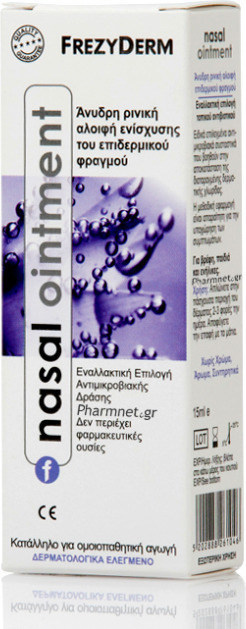 FREZYDERM - Nasal Ointment Άνυδρη Ρινική Αλοιφή 15ml