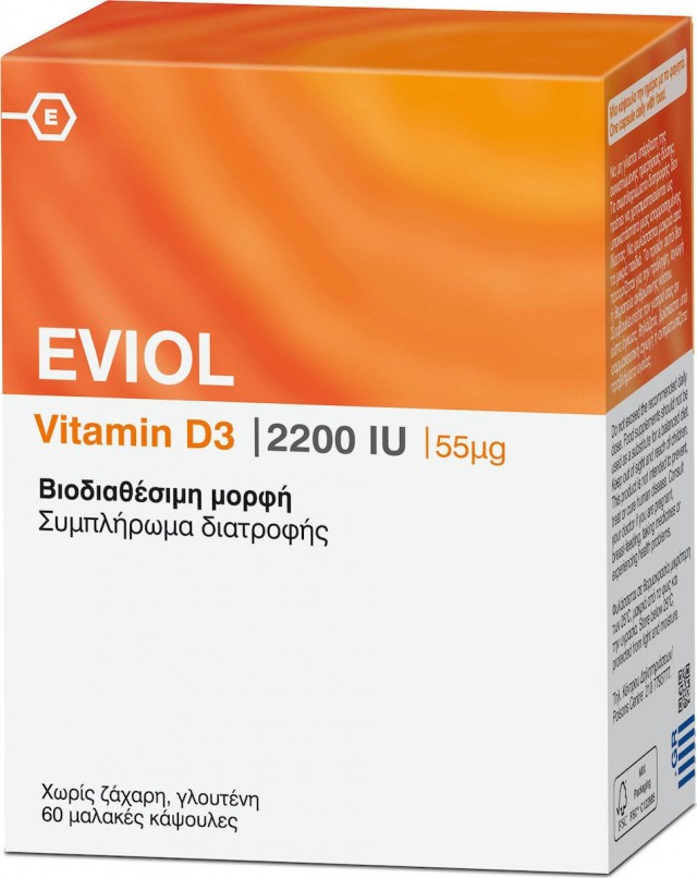 EVIOL - Vitamin D3 2200IU Συμπλήρωμα Διατροφής 55μg, 60 Κάψουλες