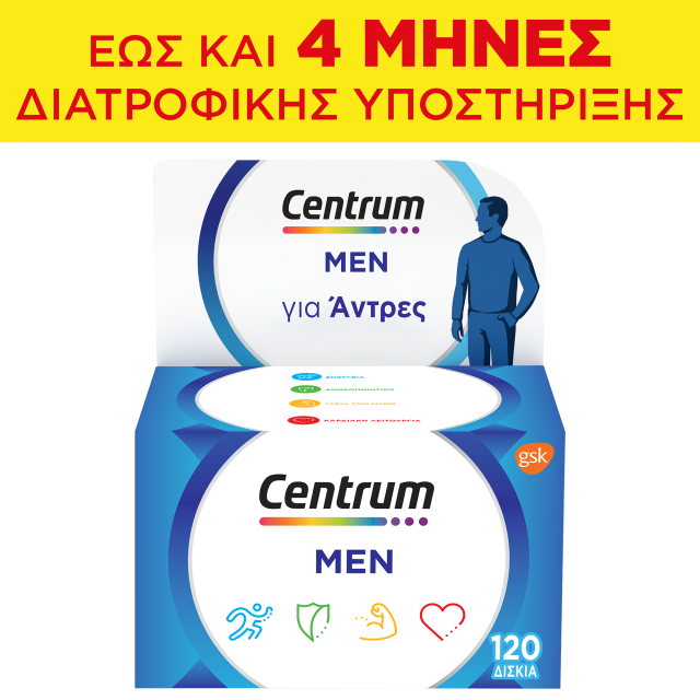 CENTRUM - Promo MEN Πολυβιταμίνη Ειδικά Σχεδιασμένη για τον Άνδρα για έως και 4 ΜΗΝΕΣ Διατροφικής Υποστήριξης 120 δισκία