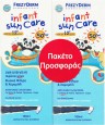 FREZYDERM - Infant Sun Care SPF50+ Βρεφικό Αντηλιακό Γαλάκτωμα Για Πρόσωπο - Σώμα 100ml x 2 τμχ