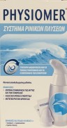 PHYSIOMER -  Σύστημα Ρινικών Πλύσεων 1 Τεμάχιο