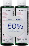 KORRES - Τονωτικό Σαμπουάν κατά της Γυναικείας Τριχόπτωσης με Κυστίνη & Γλυκοπρωτείνες 2x250ml