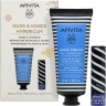 APIVITA - Promo Hugs & Kisses Hypericum Hand Cream Κρέμα Χεριών 50ml + Lip Care Cocoa Butter 4.4gr