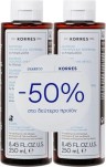 KORRES - Promo Σαμπουάν Για Λιπαρά Μαλλιά Με Γλυκύρριζα & Τσουκνίδα 2x250ml