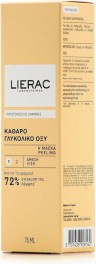LIERAC - Πρωτόκολλο Λάμψης Η Μάσκα Peeling με Καθαρό Γλυκολικό Οξύ 75ml