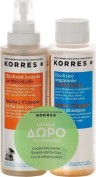 KORRES - Σετ Λοσιόν 150ml & Σαμπουάν  Μηλόξιδο 150ml