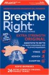 BREATH RIGHT - Ρινικές Ταινίες Για Την Άμεση Ανακούφιση Από Την Ρινική Συμφόρηση Extra Strength Original 26 τεμάχια