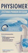 PHYSIOMER -  Σύστημα Ρινικών Πλύσεων 1 Τεμάχιο