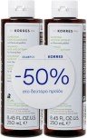 KORRES - Promo Αλόη + Δίκταμο Σαμπουάν για Κανονικά Μαλλιά 2 x 250 ml