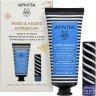 APIVITA - Promo Hugs & Kisses Hypericum Hand Cream Κρέμα Χεριών 50ml + Lip Care Cocoa Butter 4.4gr