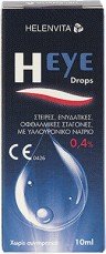 HELENVITA - Heye Eye Drops Ενυδατικό Οφθαλμικό Διάλυμα Με Υαλουρονικό Νάτριο 0,4% 10ml
