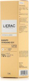 LIERAC - Πρωτόκολλο Λάμψης Η Μάσκα Peeling με Καθαρό Γλυκολικό Οξύ 75ml