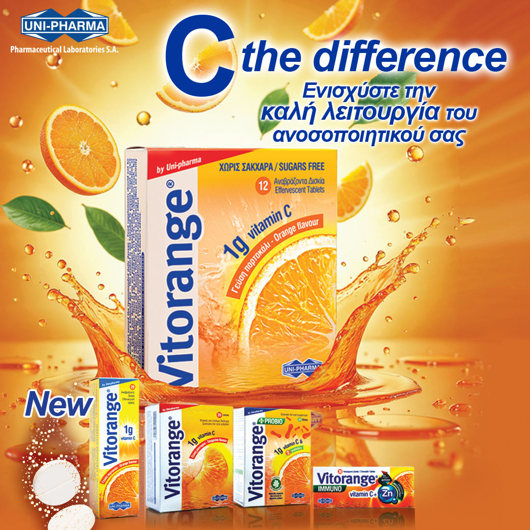 Vitorange από τη Uni-Pharma