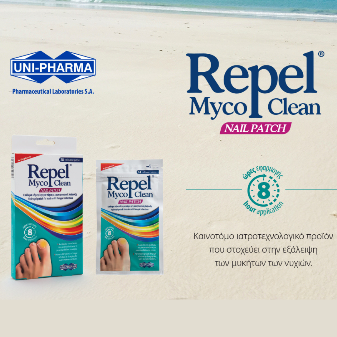 Repel Mycoclean