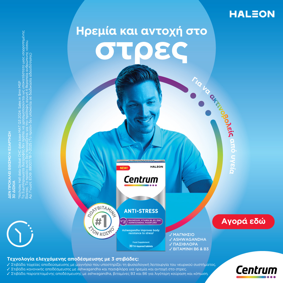 Centrum Anti-Stress