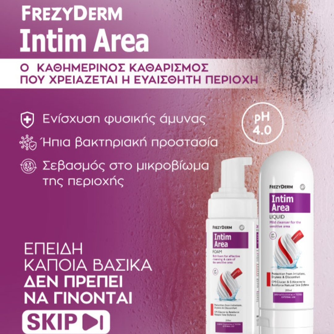 Frezyderm Intim Area