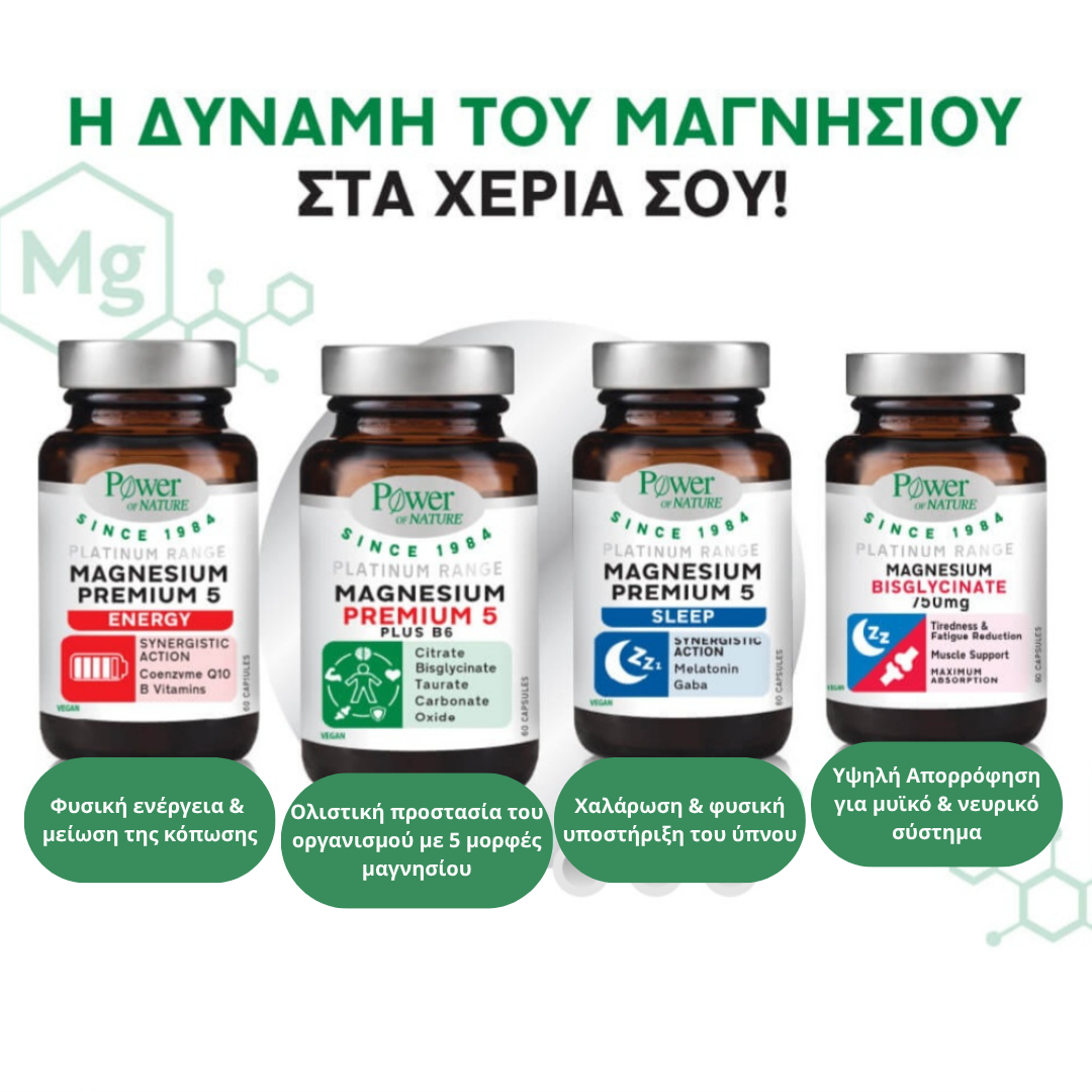 Power Health Magnesium