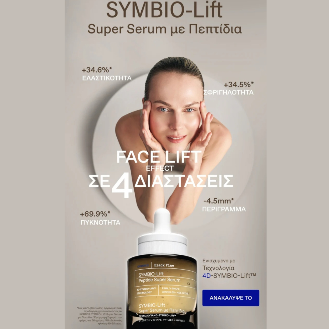 Korres Symbio-Lift