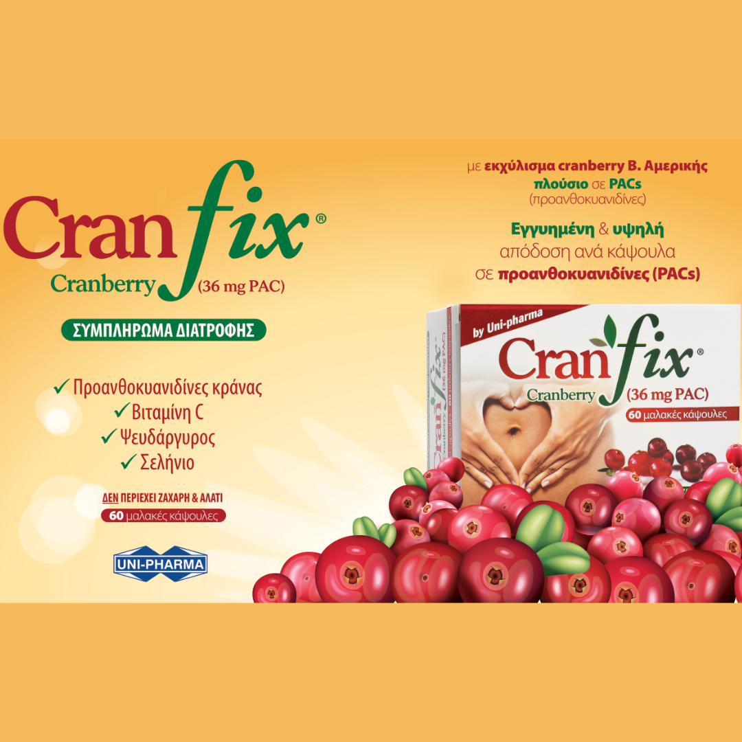 Cranfix