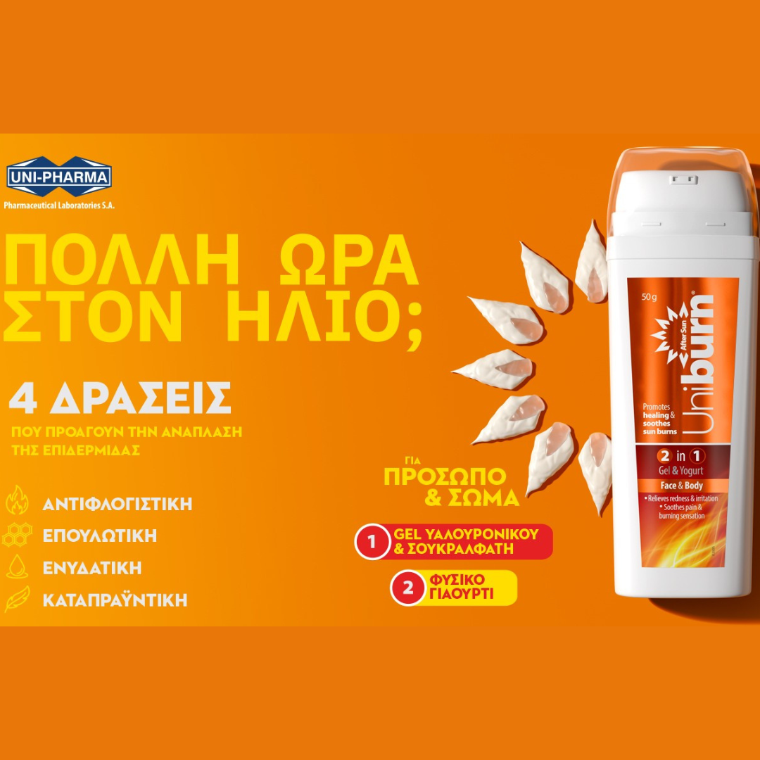 Uniburn