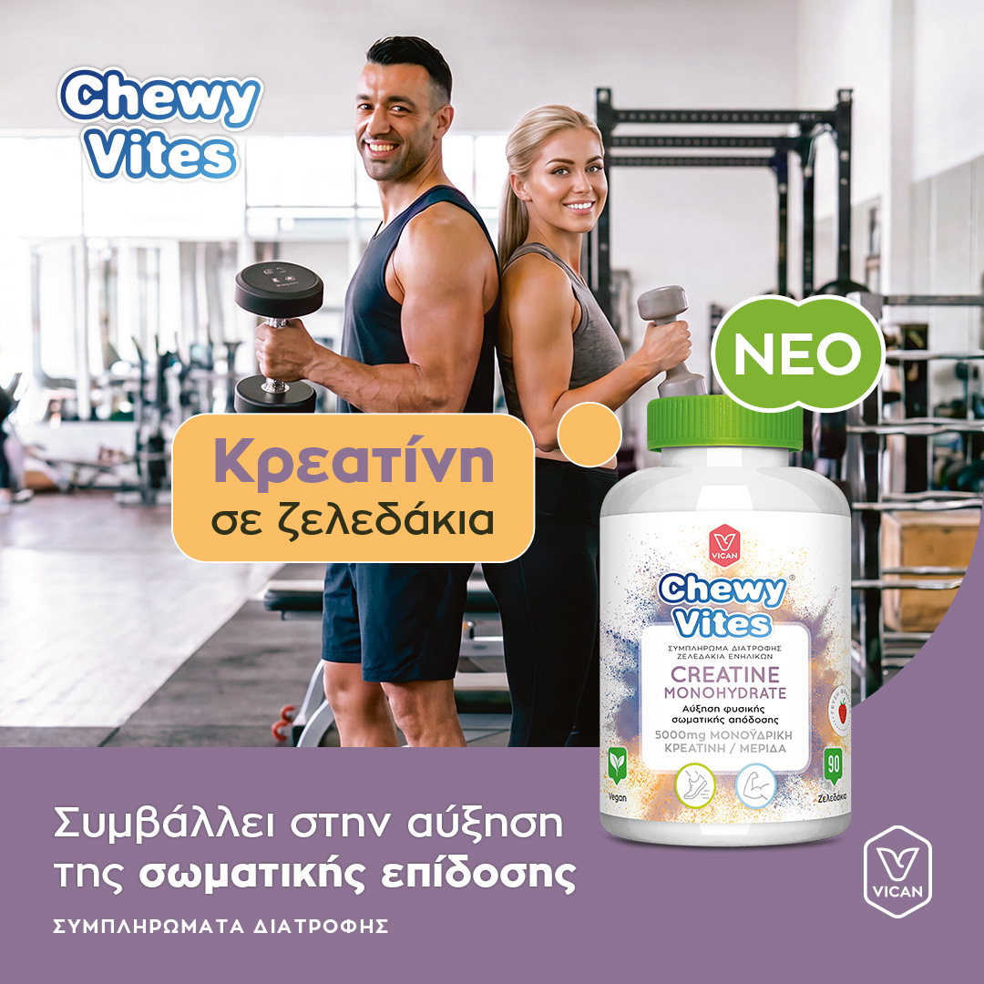 Chewy Vites Creatine