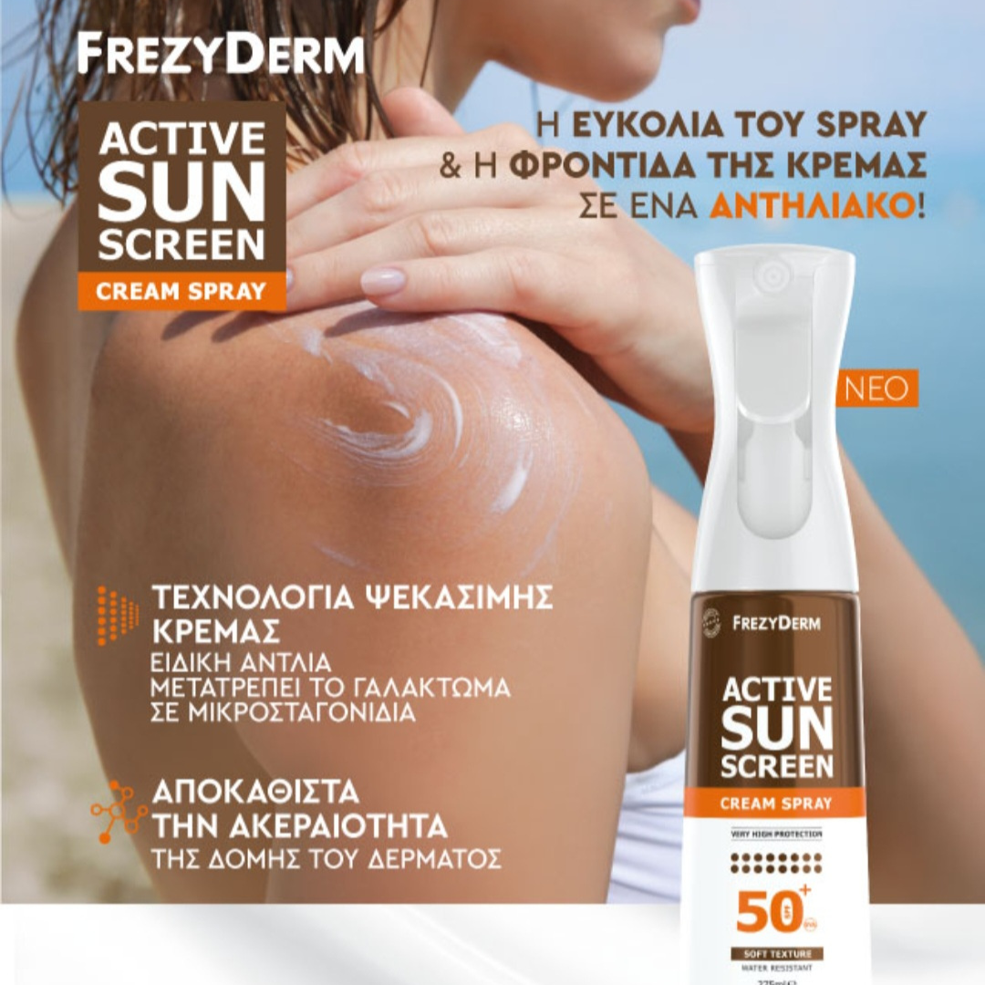 Frezyderm Active SunScreen Cream Spray