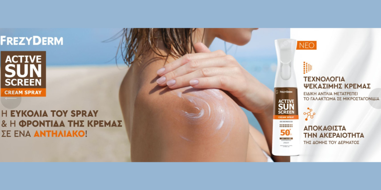 Frezyderm Active SunScreen Cream Spray