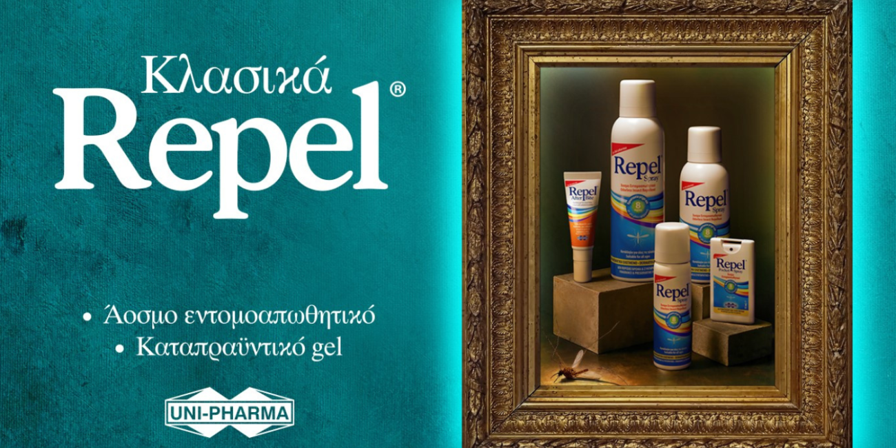 Repel