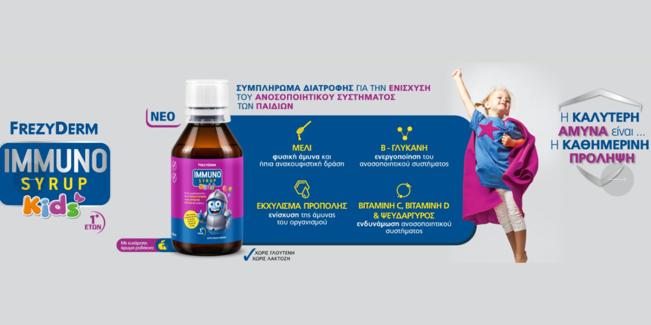 Frezyderm Immuno Syrup Kids