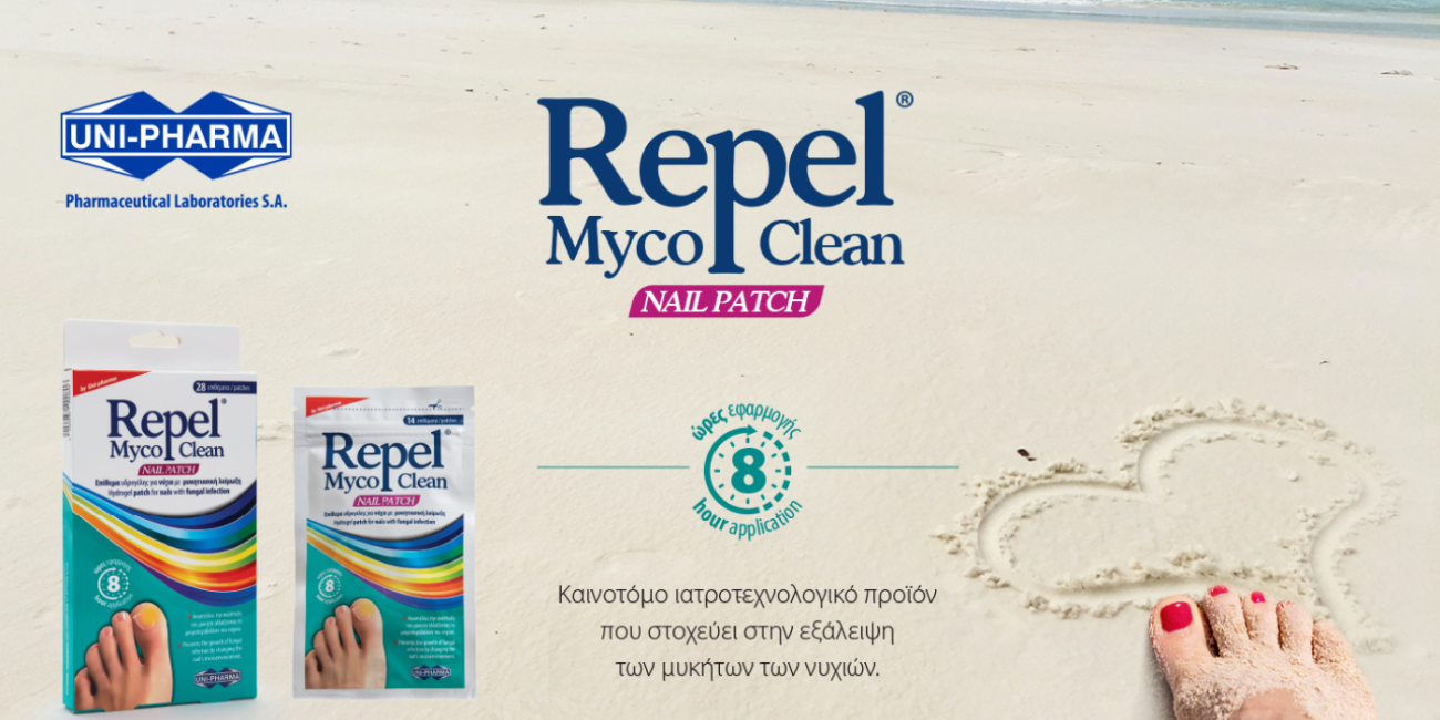 Repel Mycoclean