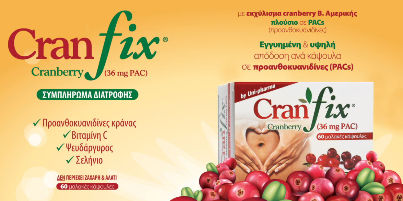 Cranfix
