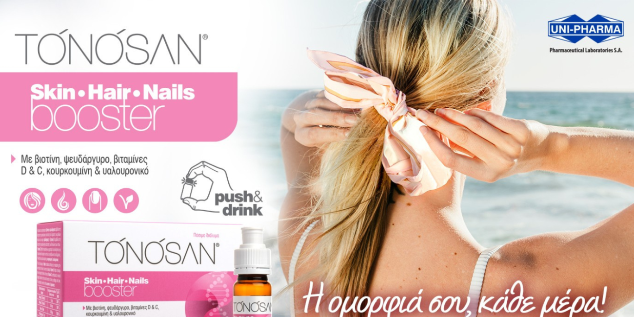 Tonosan Skin Hair Nails Booster