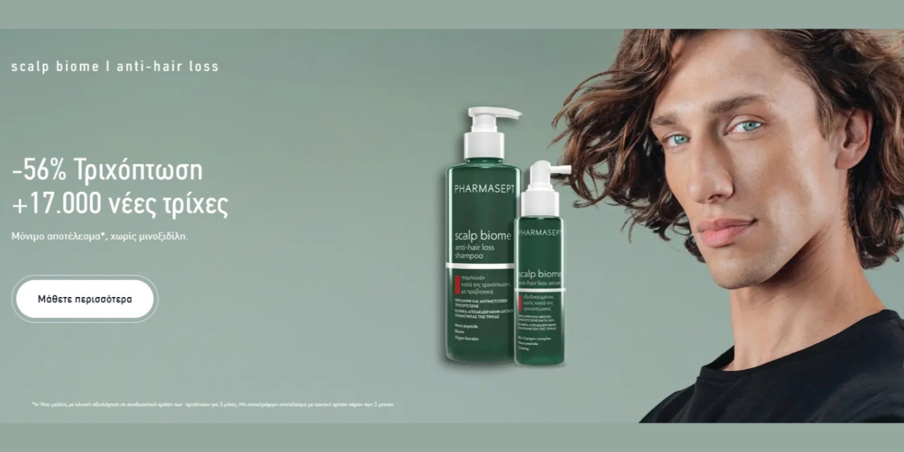Scalp Biome - Anti Hair Loss