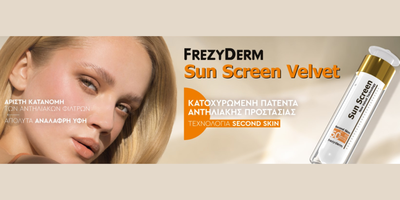 Frezyderm Sunscreen Velvet