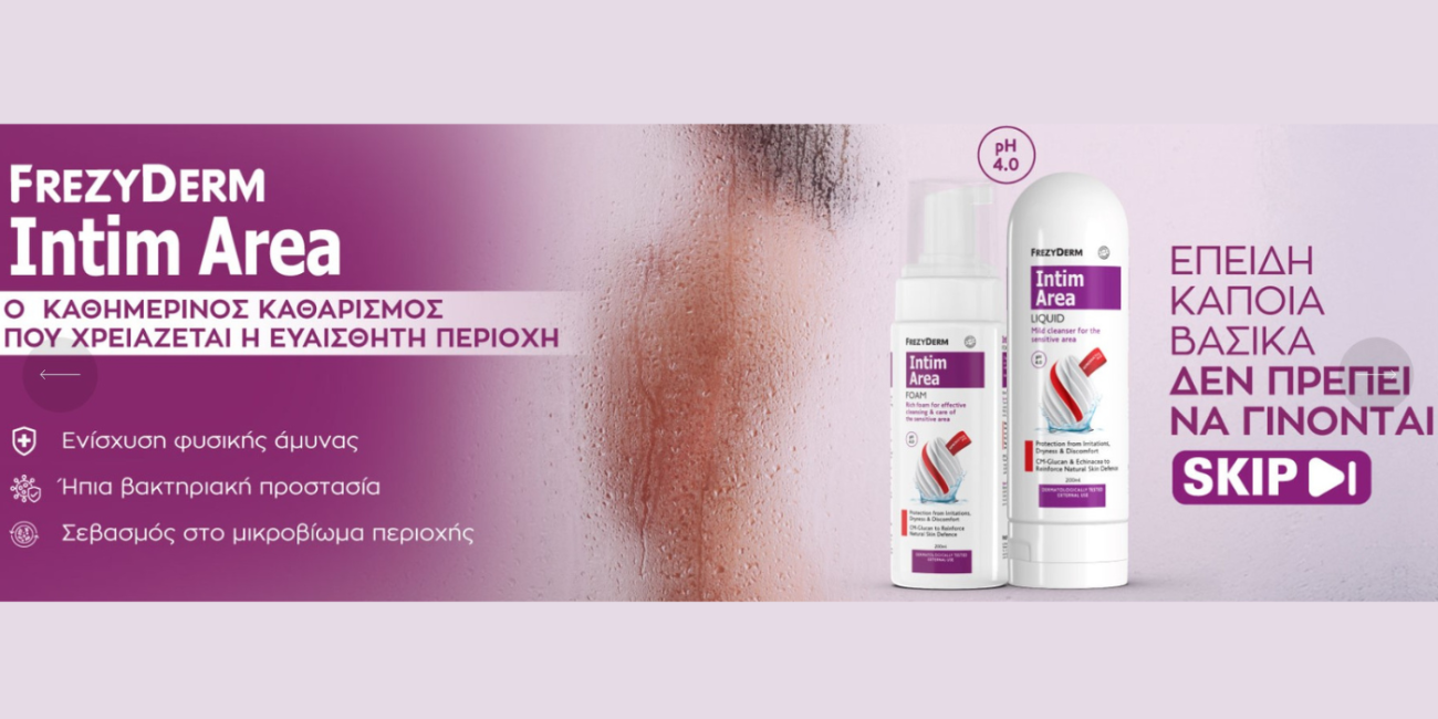 Frezyderm Intim Area