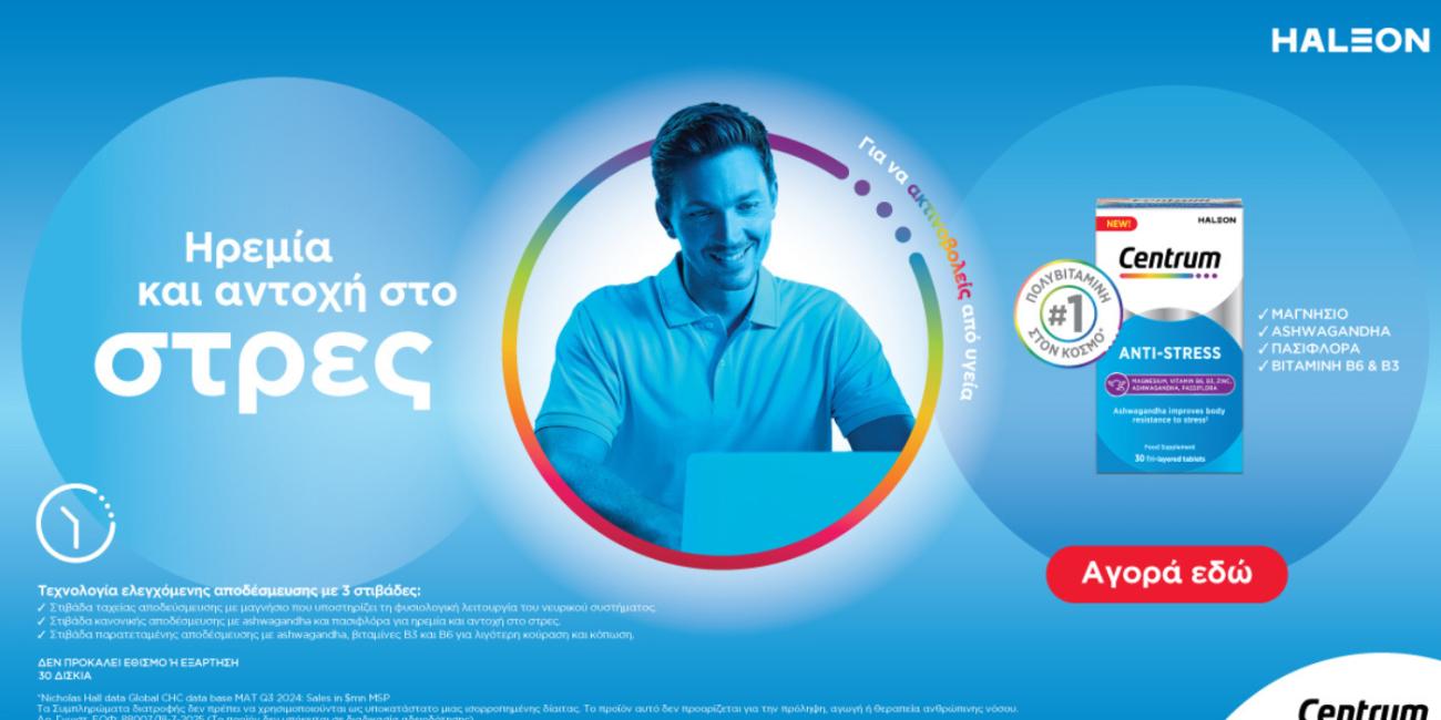 Centrum Anti-Stress