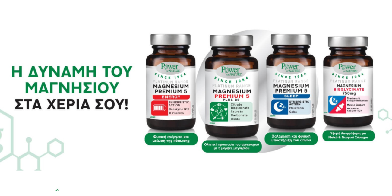 Power Health Magnesium