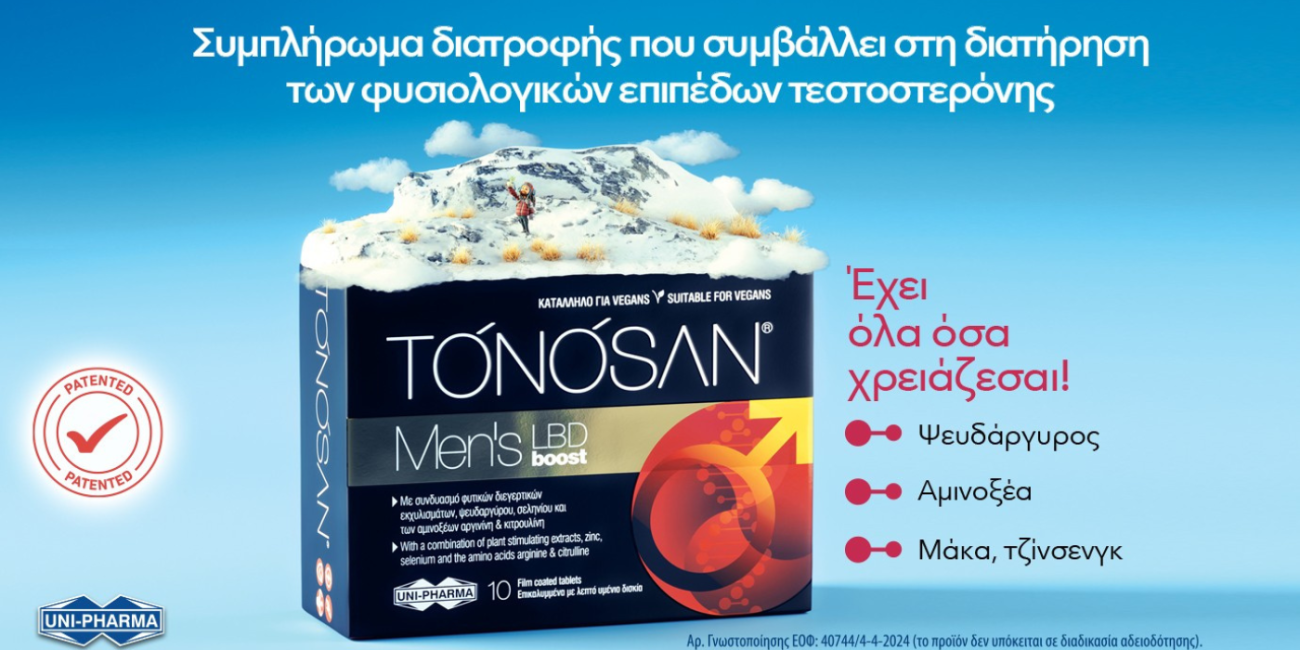 Tonosan Mens LBD Boost