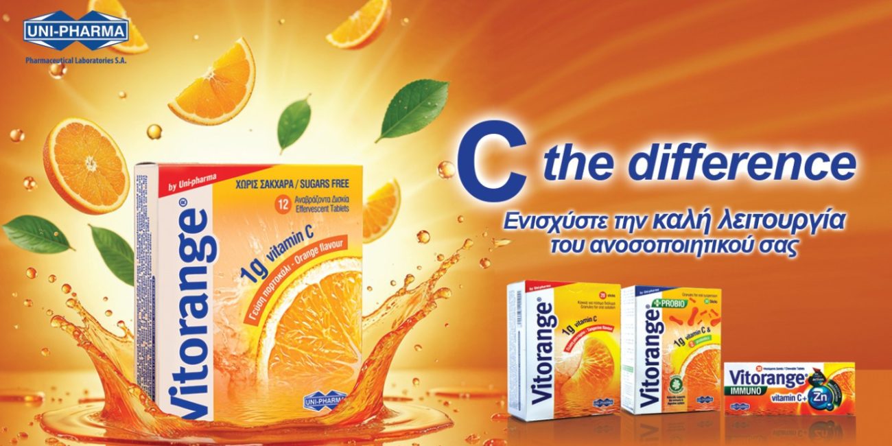 Vitorange από τη Uni-Pharma