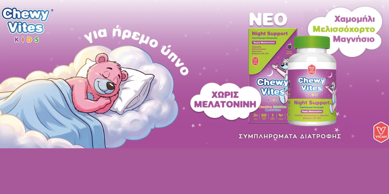 Chewy Vites Kids Night Support