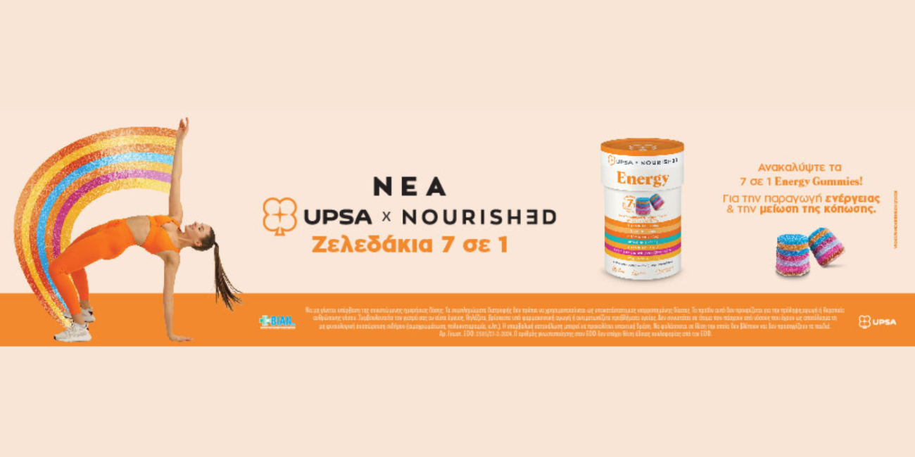 Upsa Nourished Gummies