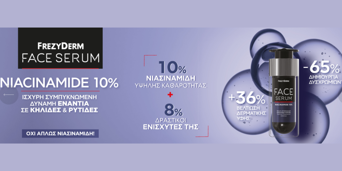 Frezyderm Face Serums