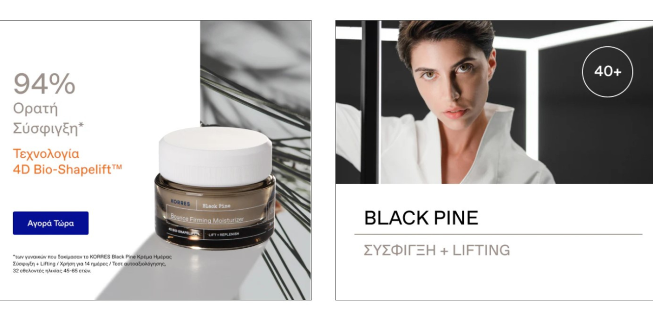 Korres Μαύρη Πεύκη