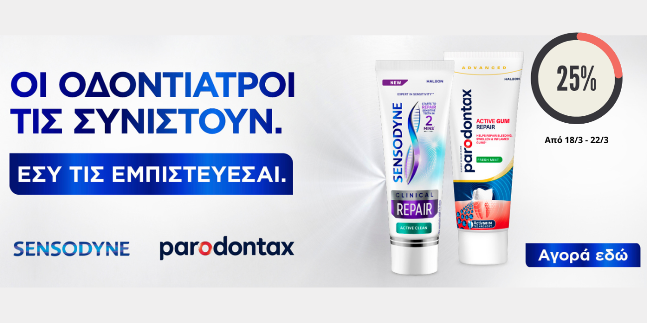 Παγκόσμια Ημέρα Στοματικής Υγείας