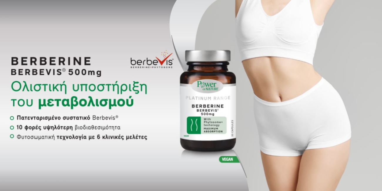 Power Health Berberine